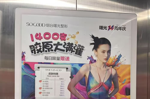 云浮电梯广告
